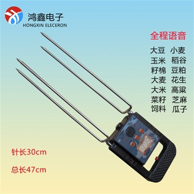 粮食水分仪小麦玉米水分测量仪大豆秸秆牧草测水仪菜籽湿度高精度