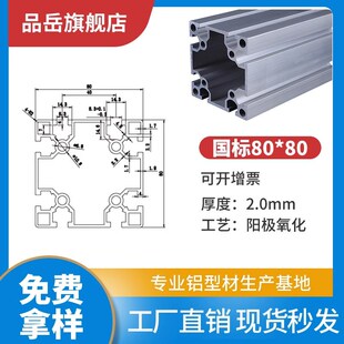 国标8080L铝型材 8080T型槽 80*80设备框架铝合金型材厂家直销