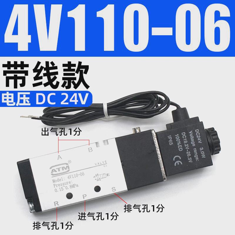 气动电磁阀4v11j0-06二位磁电电五通阀dc24v线圈12v控制气阀22新