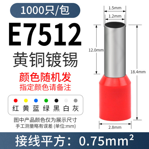 管型端子VE1508针形预绝缘端子线鼻子欧式冷压接线端子针型压线