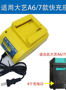 大艺电动扳手充电器座充A3电池通用款快充48V88V角磨机电锤充电器