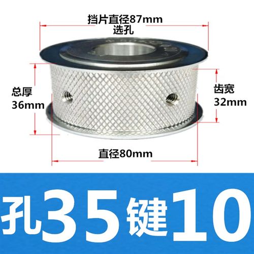 直径80 槽宽32 主动轮 滚花防滑轮 平皮带输送带轮 压带轮