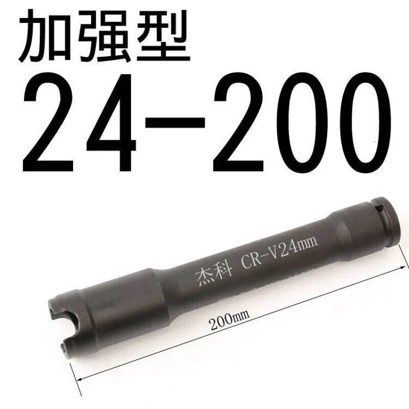 开口套筒头子22mm24mm27mm木工电动扳手套筒加长200mm套筒22*200m
