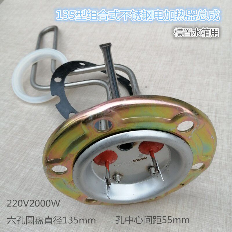 澳奥客隆阳台f壁挂分体式太阳能热水器水箱电加热管总成全套1500W