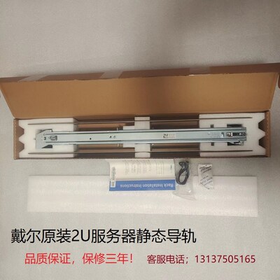 DELL戴尔R730 R530 R830 R730xd R750 R740 R740XD原装静态导轨