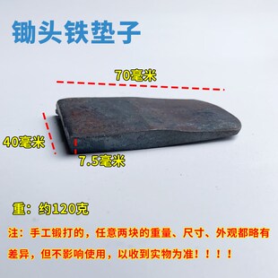 锄头固定卡子锄头配件木头塞子楔子铁加厚垫片锄头铁塞安装固定器