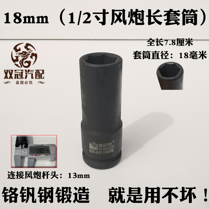 电动扳手套筒24六角17长加长19套铜22mm大飞套装头小风炮型电板手