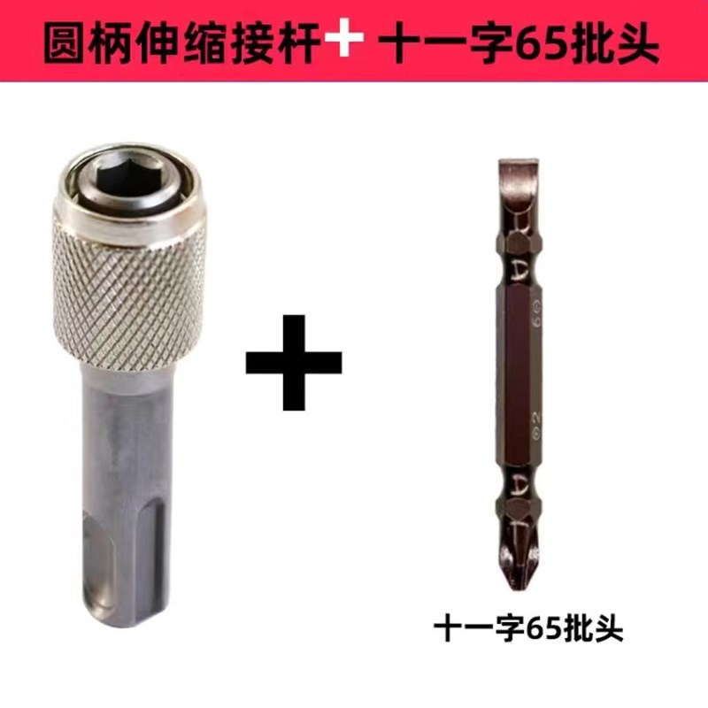 圆柄换六角柄转接杆电锤转接头伸缩转换器电锤冲击批头套筒转接