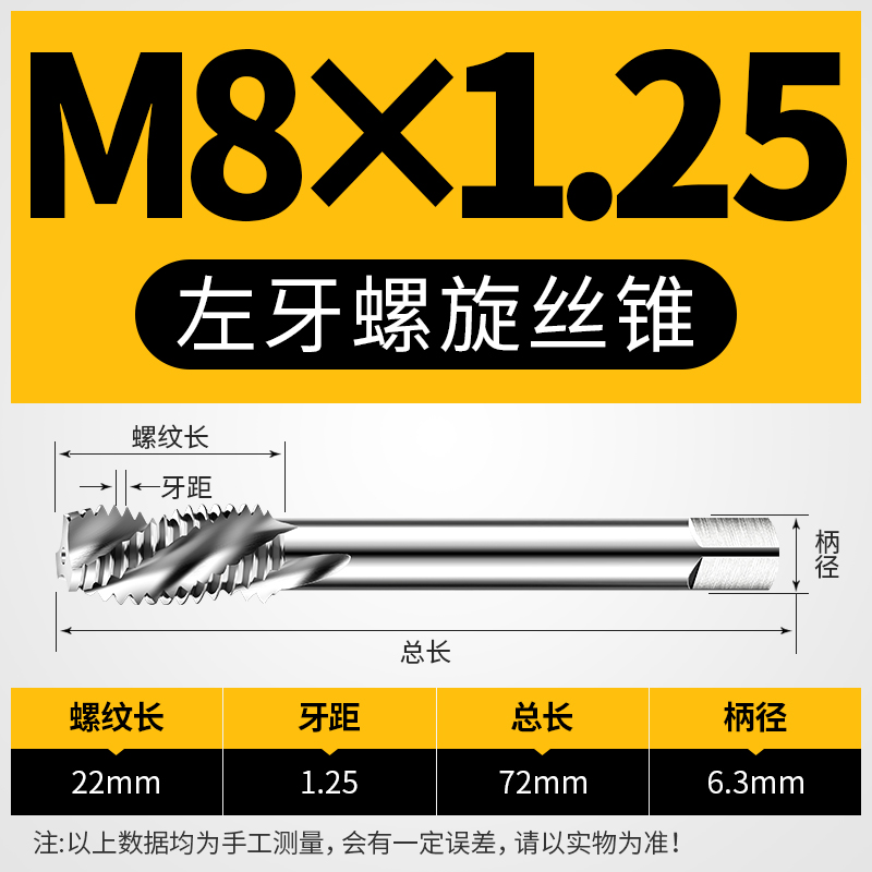左牙丝锥M8m10反牙左旋螺旋槽丝攻M12m14*1.G25X1.0*1.5*2.0X1.75