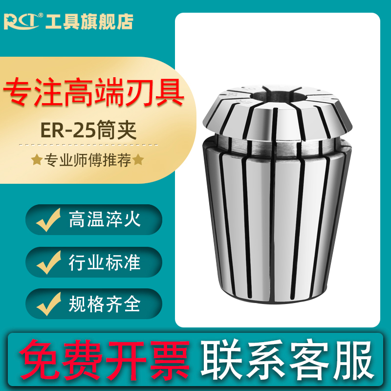 高精度弹性筒夹ER25-2到16mmD铣床雕刻机夹具加工中心刀柄弹簧夹