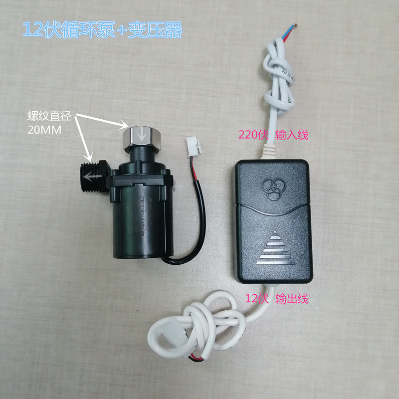 家用分体式太阳能热水器导热油介质防冻液强制自W动温差循环泵