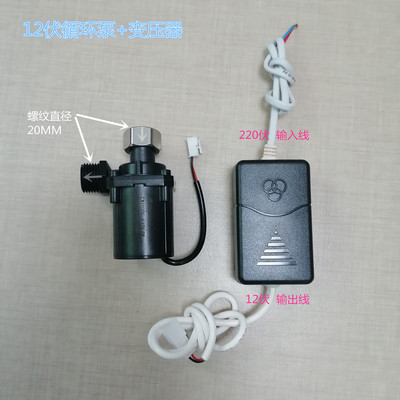 家用分体式太阳能热水器导热油介质防冻液强制自W动温差循环泵