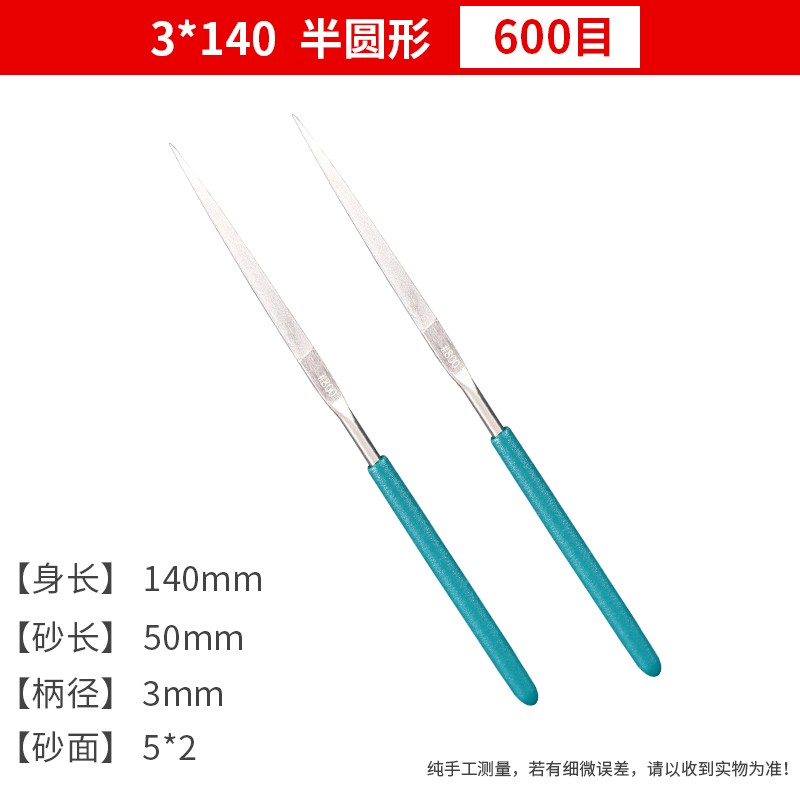 金刚石锉刀800目600目超细半圆形三角形圆锉合金钝化打磨工具锉刀