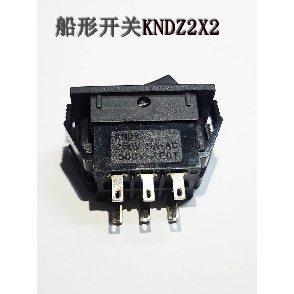 正品船型开关KNDZ-2X2船形翘板电源6脚2档按钮黑色面板32X20*