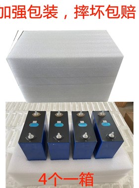 全新亿纬3.2V280AH磷酸铁锂电池大容量逆变器储能房车户外电源12V