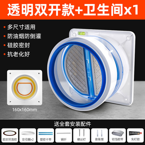 止逆阀厨房烟道专用抽油烟机排烟风管变径止回阀防烟宝单向止烟阀