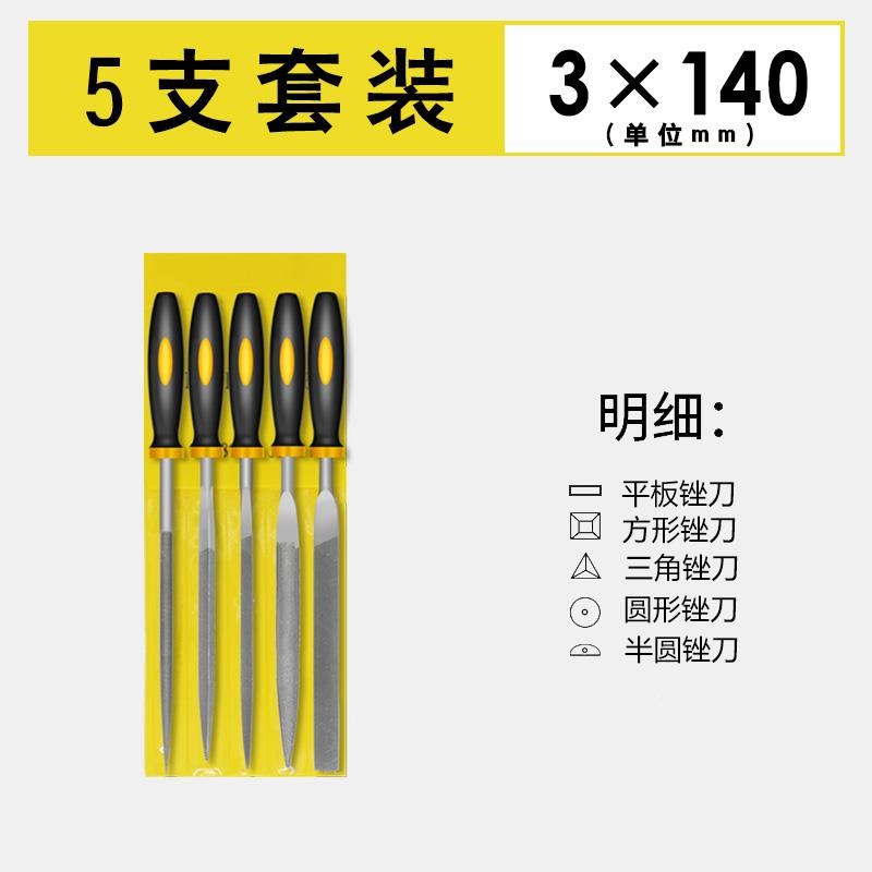 手指甲钢3-4-5mm链锯锉刀小圆锉模型磨锯齿6寸修脚什锦锉刀3件套
