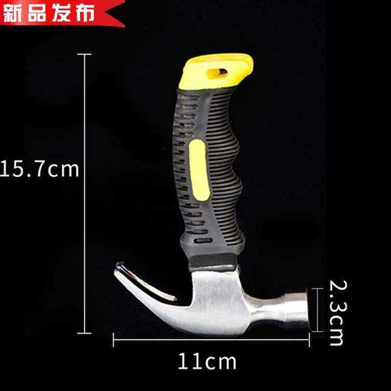 家用安全锤子迷你救生锤子羊角锤迷你小多m功能连体锤包邮