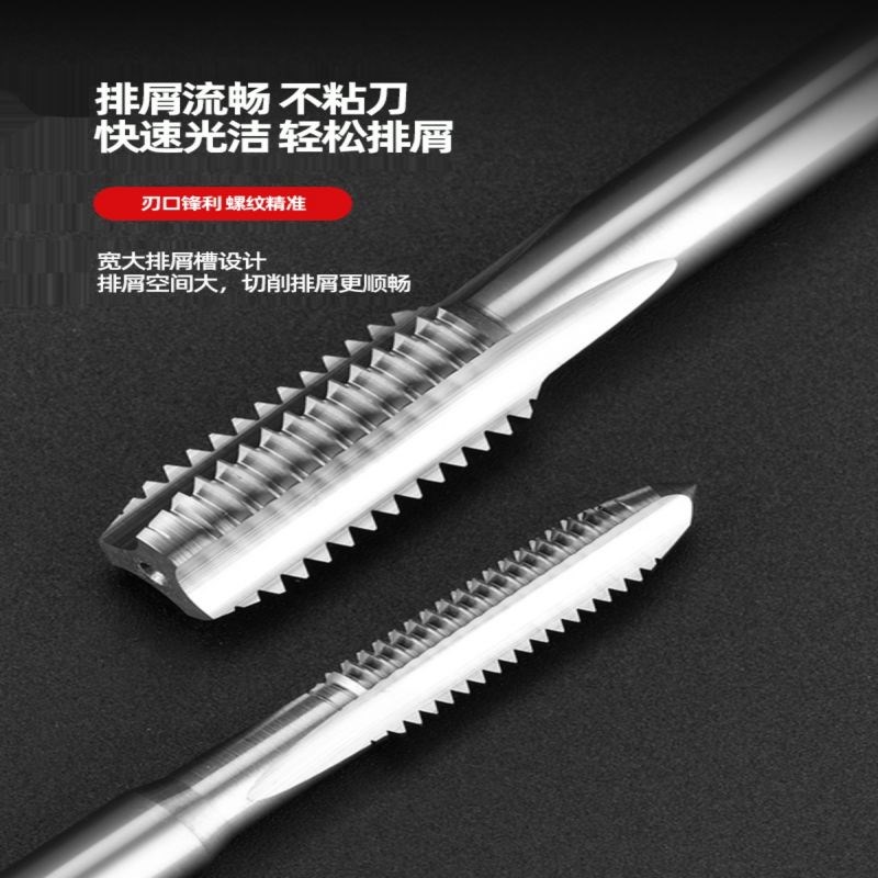 整体硬质合金丝锥i钨钢丝攻超硬直槽细牙涂层乌钢机用M2M3M4M5M6M