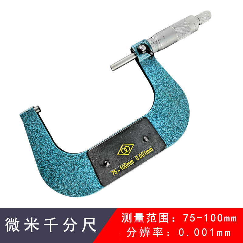 哈量外径千分尺0-25-50-75mm机械千分尺高精度分离丝螺旋测微仪器