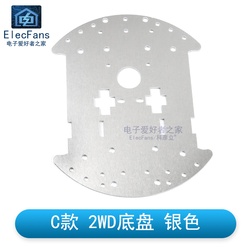 4WD四轮智能小车底盘 铝合金底座圆形铝制机器人电磁炮四驱底板架