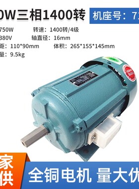 上海韩奥电动机180/250/370/550w单相220三相380v电动机马达铜线