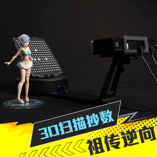 3D扫描服务3D模型建模逆向数据抄数3D实物扫描3D打印工业零件扫描