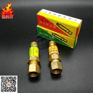 长城全铜HF 2型干式 乙炔回火防止器 液化石油气割炬回火器回火阀