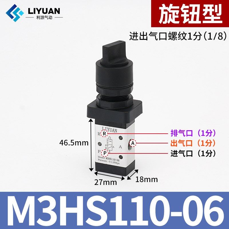 M3B110-06机械阀M3C M3D M3R L Y M3PP气动手动开关/PL/PF/PM/HS