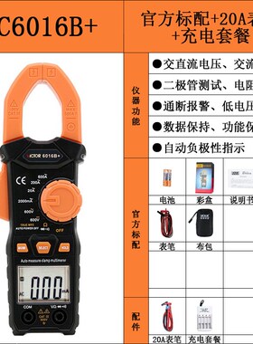 胜利数显数字高精度钳形交流电流600A/1000A万用表VC6016B+/C/A+