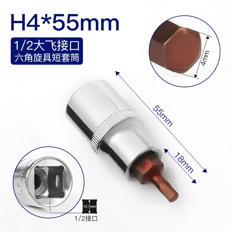 1/2大飞12.5mm压批旋具套筒s2钢内外六角批头风炮电动扳手套管头