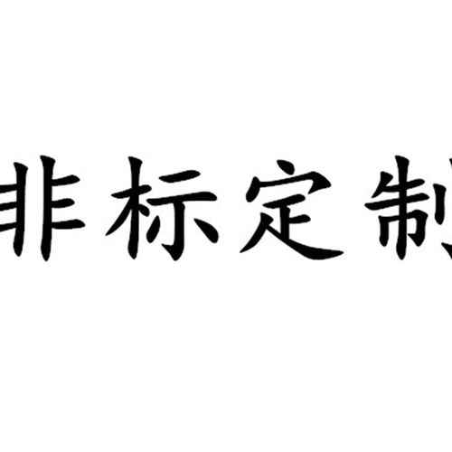 模具角平衡块平行片调压调整分型面无撬承压导柱套压盖耐磨块
