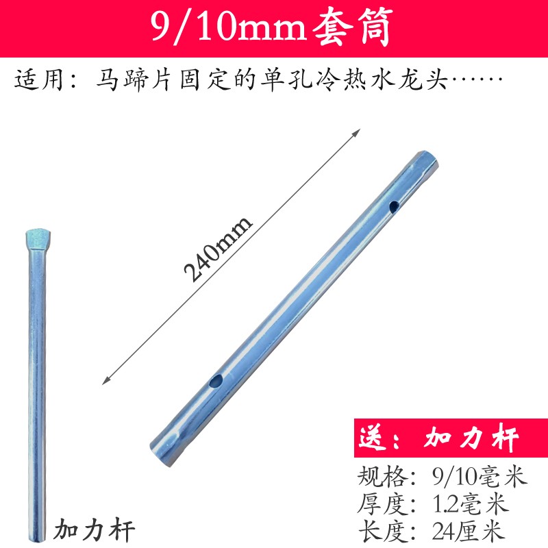 6/7/8/9/10/1/14/15/16/17/8/19/20/22/32中空心内六角套筒扳手