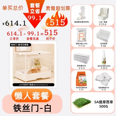 UMI70兔笼柔光温度显示 家用大号亚克力景观豪华兔笼子防喷尿室内