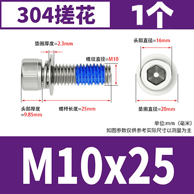 304不锈钢杯头内六角三组合点胶螺栓圆柱头防松防脱落螺钉M2-M10