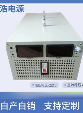 4000W大功率可调直流稳压电源16V250A220V18A400V10A500V8A800V5A