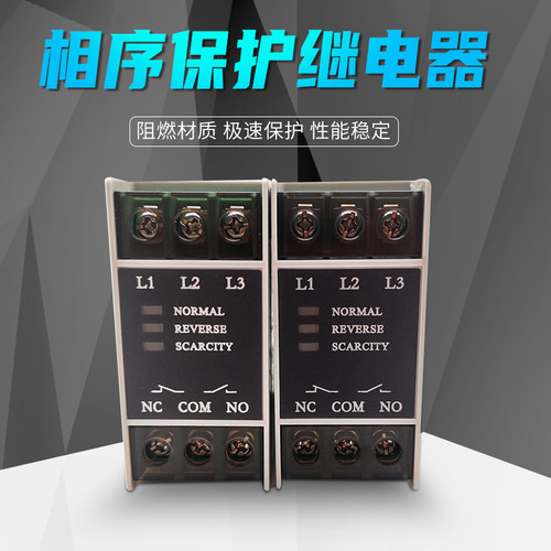 原装三相交流相序保护器TL-2238 TG30S电梯断缺逆相继电器RD6新款 - 封面