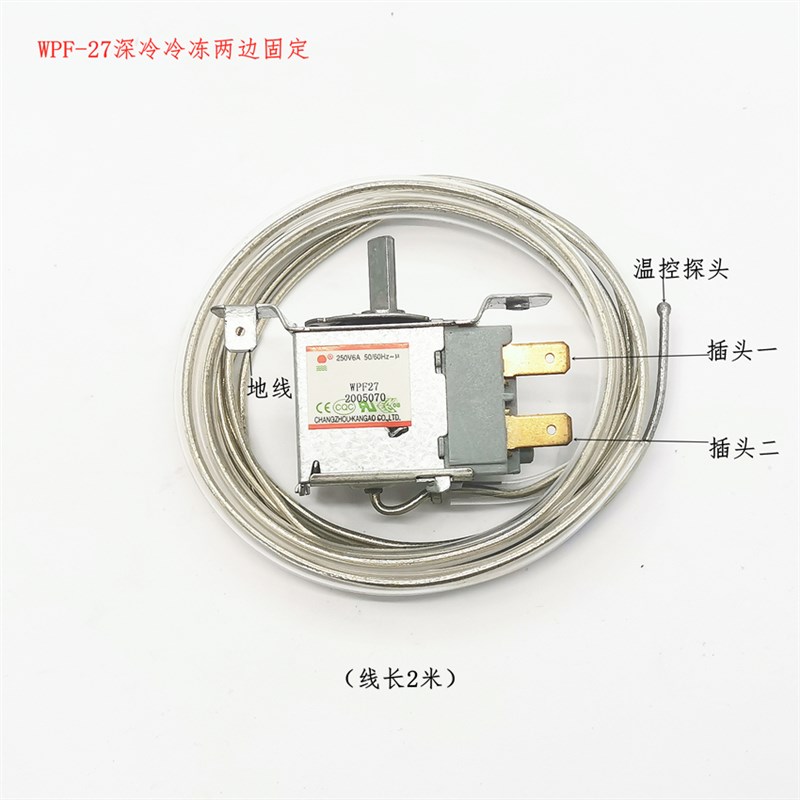商用冰柜温控开关保鲜冷藏柜机械温度控制器WPF8.5  20.5冷冻温控
