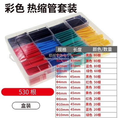 热缩管328/140PCS盒装热缩管组合套管 电工胶布绝缘收缩 环保阻