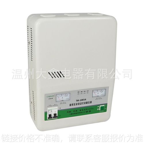 大鑫 超低压稳压器TM-10000VA单相电子式全自动交流稳压器