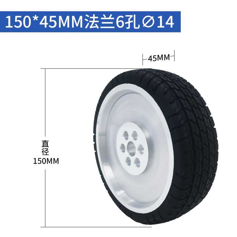 ESUN屹上智能驱动橡胶抓地防滑脚轮agv机器人耐磨静音花纹150*45