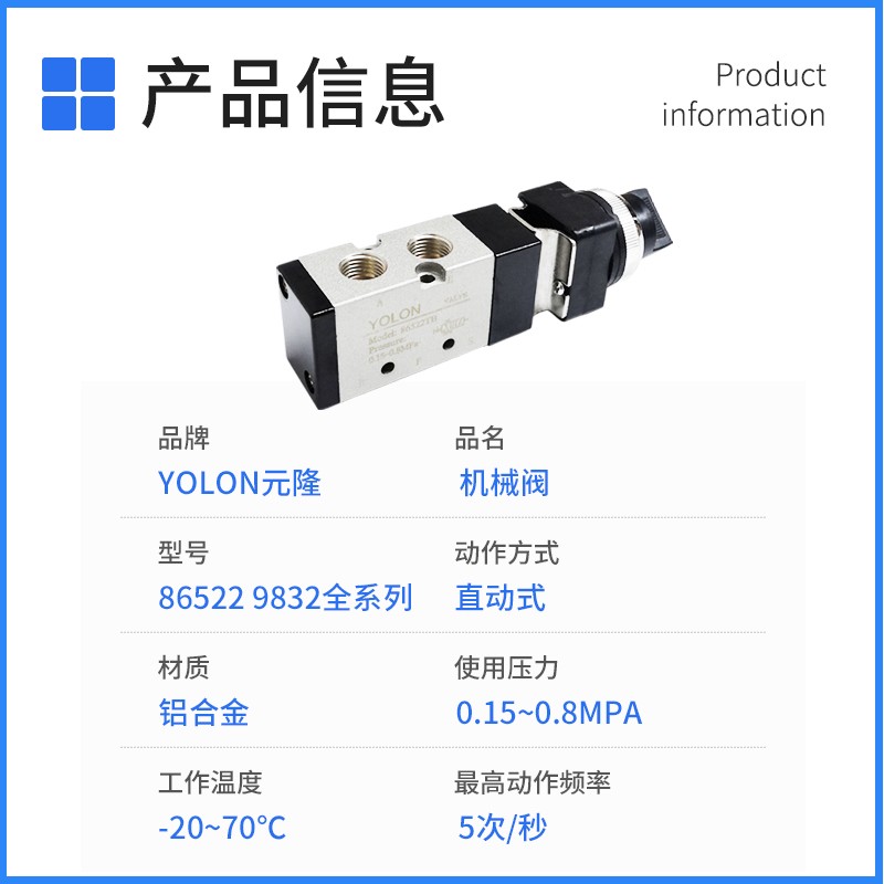 气动开关手动阀86522二位四通按钮阀机械阀气缸O气路控制阀三9832