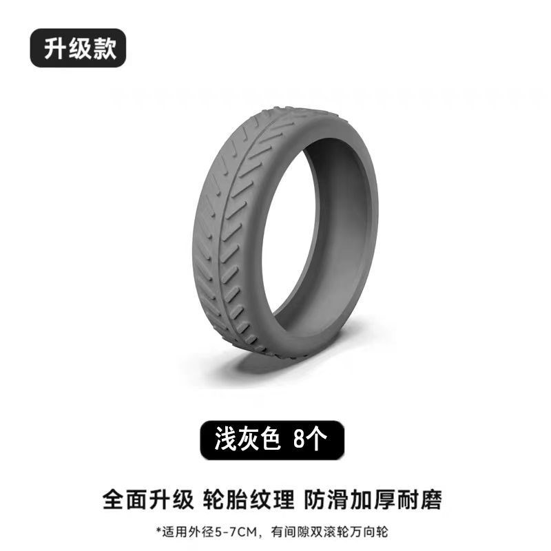 行李箱轮子橡胶套静音万向轮硅胶保护套加厚旅行箱拉杆脚轮箱配件