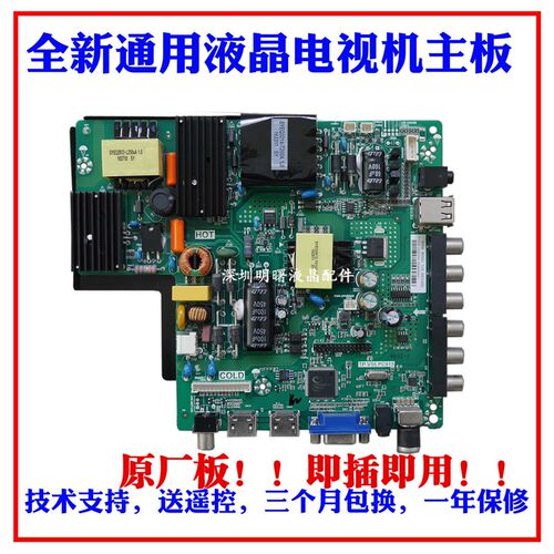 全新乐华TP.V56.PC815 SKR.815 TP.RD8503.PC815液晶电视主板