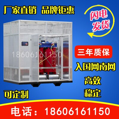 SCB10-50KVA三相10KV干式电力变压器80/315/630/1000/1250/1600KW