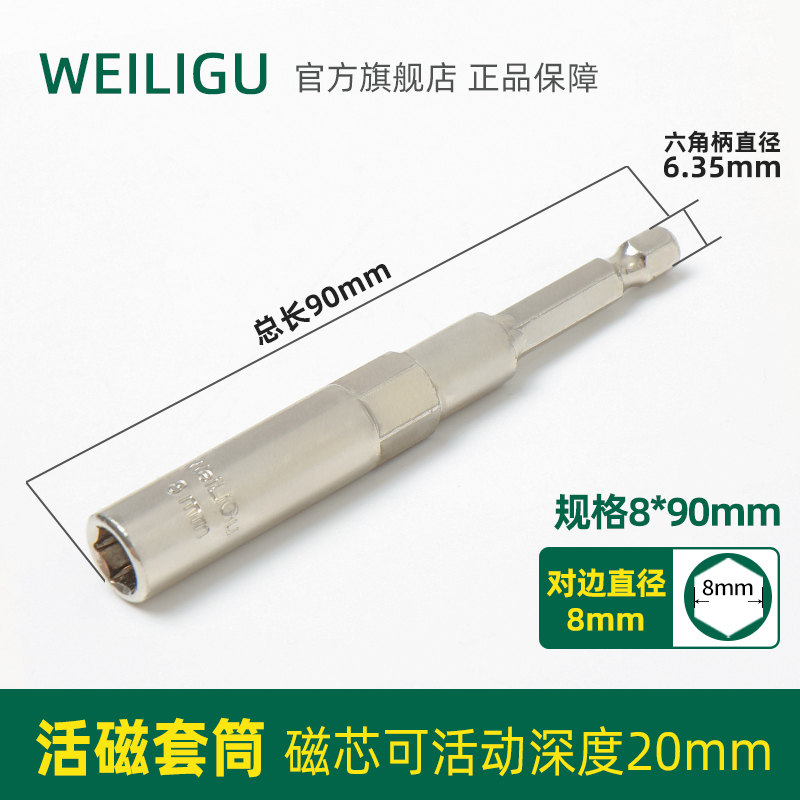 可深可浅活磁风批手电钻套筒头电动扳手批头起子90长8 10 12 14mm