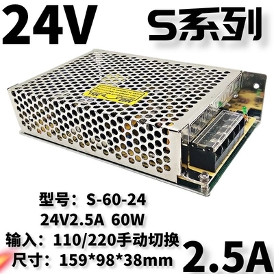 明纬开关电源NES/LRS/RS/MS/S-60-24V2.5A 5V12A12V5A36V48V直流