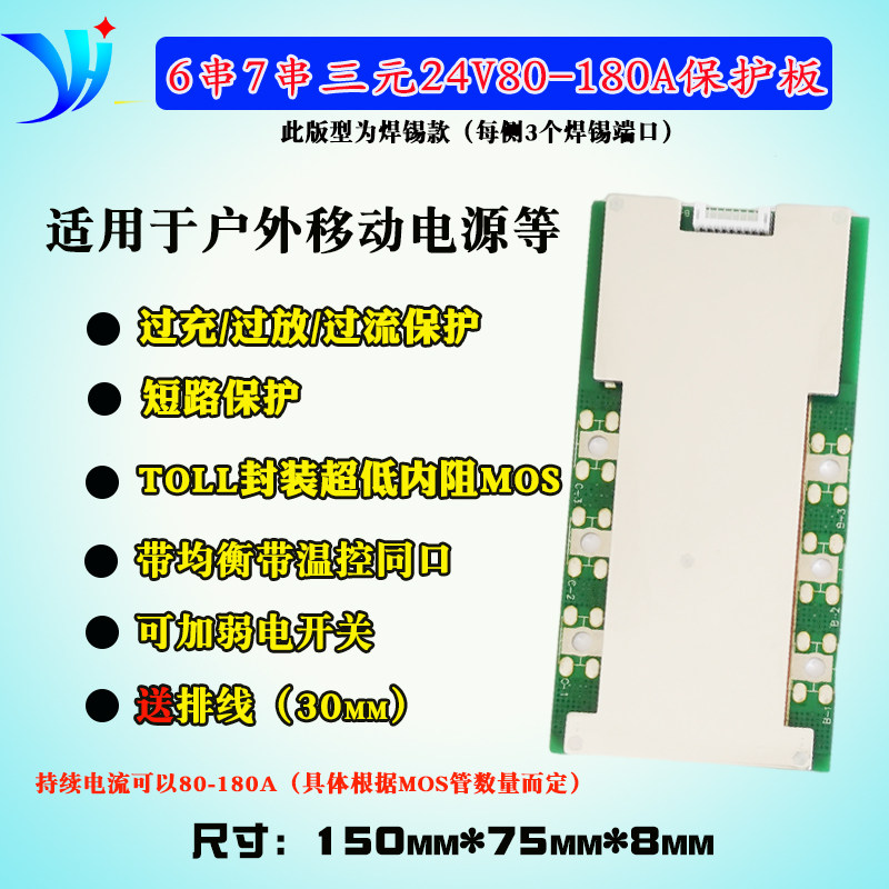6串7串8串锂电池保护板20V24V60A80A100A120A户外电源小储能BMS,纺织面料/辅料/配套,其他纺织机械,淘宝优惠券,粉丝福利购,淘宝优惠卷