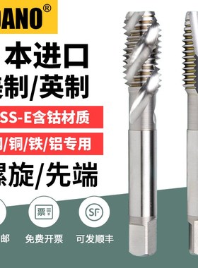 ADANO进口美制螺旋丝攻1/4unBc0-80 3/16U含钴英制先端丝锥