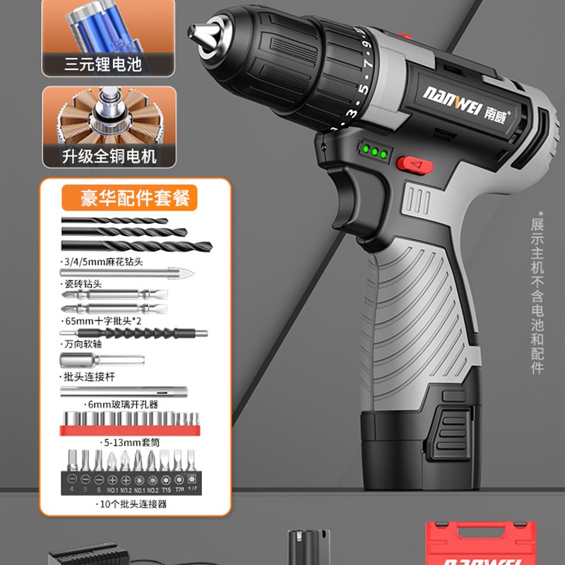 南威手电钻家用手钻充电工具锂电无刷多功能冲击手枪钻电动螺丝刀